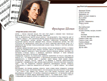 Tablet Screenshot of fchopin.ru